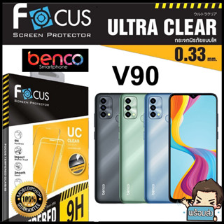 Focus ฟิล์มกระจกกันรอยแบบใส (ไม่เต็มจอ) สำหรับ benco V90