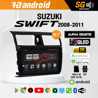 จอ Andriod จอตรงรุ่น Suzuki Swift 2008-2011 ขนาด 10.1 นิ้ว !!! รับประกันถึง 1 ปี ยี่ห้อ Alpha Coustic