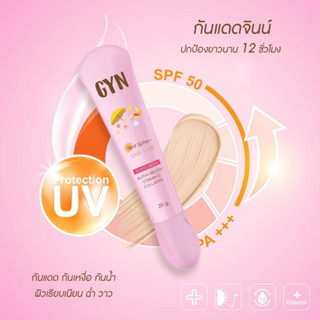 กันแดดจิน GYN SUNSCREEN  ครีมกันแดดจิน กันแดดหน้าเงาฉ่ำวาว GYN SUNSCREEN พร้อมส่ง