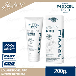 LOLANE PIXXEL PRO โลแลน พิกเซลโปร Synchro Bond No.3 200g ซิงโคร บอนด์ ใช้แทนครีมนวด ฟื้นบำรุงและคืนความแข็งแรงให้เส้นผม