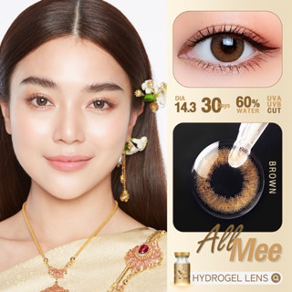 ⭐️🇰🇷อมน้ำ60% คอนแทคเลนส์ เลดี้ปราง ✨All Me ✨&gt; Kawaii Bigeye