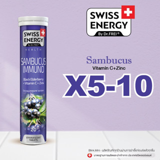 ‼️ราคาส่ง‼️ Swiss Energy Sambucus X5-10