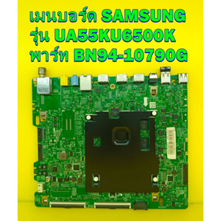 Mainboard เมนบอร์ด SAMSUNG รุ่น UA55KU6500K พาร์ท BN94-10790G ของแท้ถอด มือ2