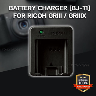 RICOH Battery Charger, BJ-11