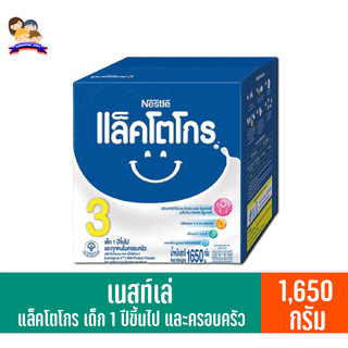 เนสท์เล่ นมผงแล็คโตโกร สูตร 3 สำหรับเด็ก 1 ปีขึ้นไปและครอบครัว กล่อง 1,650 กรัม