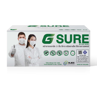 หน้ากากอนามัย G Sure สีขาว แบบกล่อง 50 ชิ้น 1 คะแนน