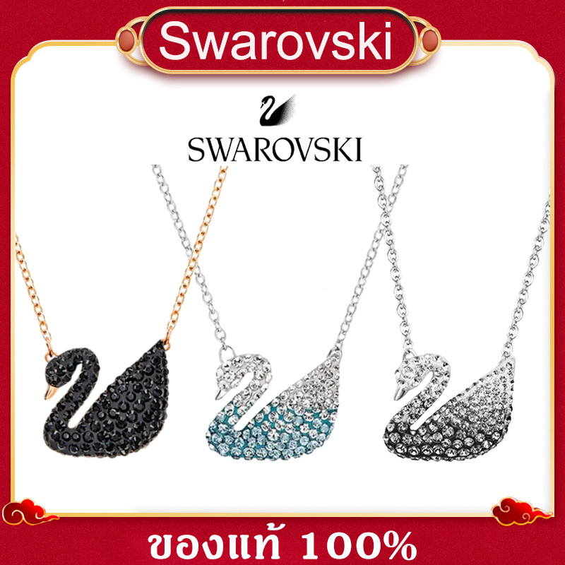 พร้อมจัดส่งจากประเทศไทย Swarovski สร้อยคอ Swarovski แท้ Swarovski Iconic Swan necklace สร้อยคอจี้หงส์ สร้อยคอพร้อมจี้ผู้