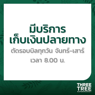 แผ่นสลัดโรล แป้งแหนมเนือง แป้งพิซซ่าเวียดนาม ตรา ไรซ์เปเปอร์ แม็กกลอรี่ 300 กรัม และ 500 กรัม