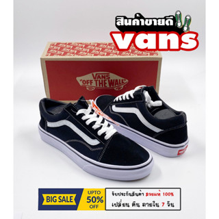 รองเท้าVans Old Skool🔥ใส่ลำลอง ใส่สบาย ได้ทั้งหญิงและชาย งานสวยตรงปก