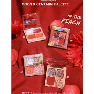 HF6040 : Sivanna Colors Moon Star Mini Palette ซีเวียน่า อายแชโดว์ กลิตเตอร์ดาว