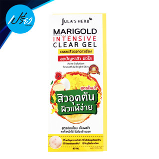 JULAS HERB จุฬาเฮิร์บ แมริโกลด์ อินเทนซีฟ เคลียร์ เจล 40 มล.JULAS HERB MARIGOLD INTENSIVE CLEAR GEL 40 ml.