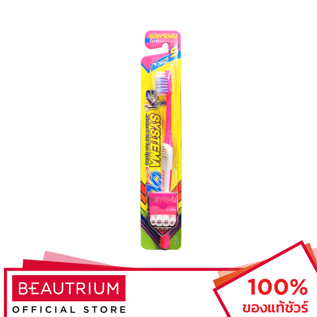 SYSTEMA OD S แปรงสีฟัน 1pcs BEAUTRIUM