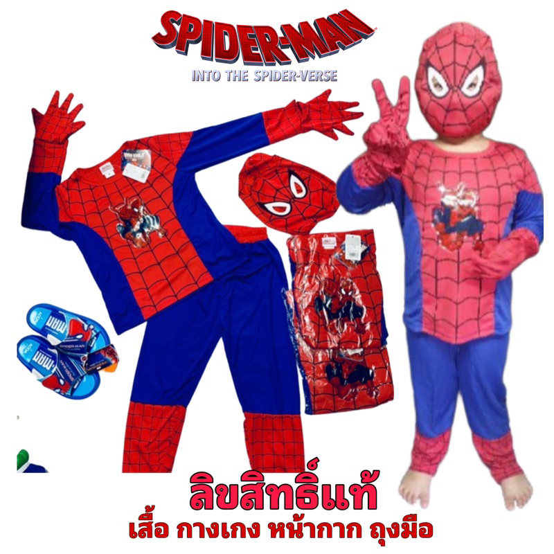 ชุดสไปเดอร์แมนSpiderman XS-XXL ชุดแฟนซี ชุดฮีโร่ลิขสิทธิ์แท้ %