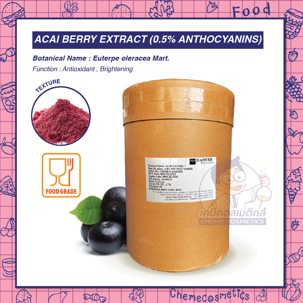 Acai Berry Extract (0.5% Anthocyanins) สารสกัดอาซาอิเบอร์รี่ ต้านอนุมูลอิสระ ปรับระดับคอเลสเตอรอล ส่