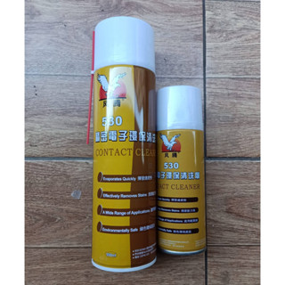 ส่งจากไทย น้ำยา 530 สเปรย์น้ำยาทำความสะอาด แผงวงจร ล้างหน้าสัมผัส Contact Cleaner สล็อต แผงวงจรต่างๆ สเปรย์