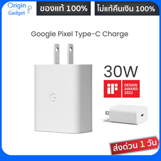 หัวชาร์จ Google 30W  Charger แบบ Qick charging พอท TypeC ของแท้ 100% ชุดชาร์จ pixcel 7 สวย พกพาสะดวก  หัวชาร์จ pixel