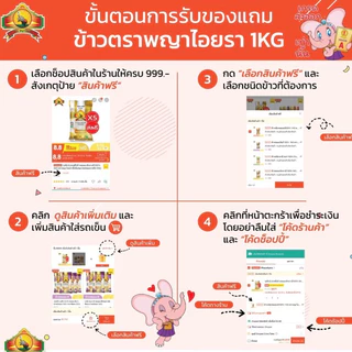 8.8 ลดสุด(ซื้อในไลฟ์ ใช้โค้ด30%ตกถุงละ168บาท) (แพ็ก5)ข้าวหอมมะลิกลางปี(ปี68)ขนาด5KGเกรดส่งออกตราพญาไอยรา