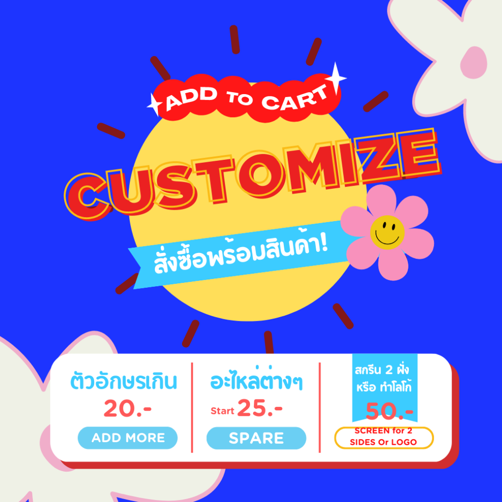 OTHERS CUSTOMIZE เฟล็กติดสาย อักษรเกิน,ทำชื่อ 2 ฝั่ง,LOGO รบกวนสั่งในออเดอร์เดียวกัน หากสั่งแยกจะมีค่าจัดส่ง