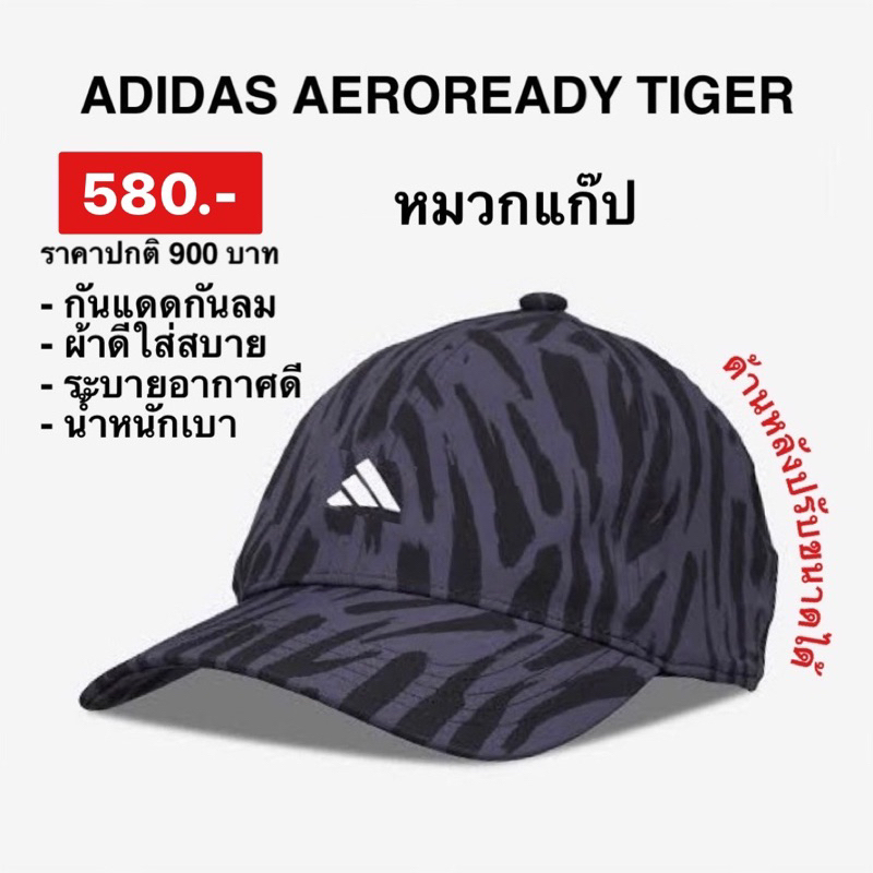 Adidas หมวกแก๊ป Adidas Aeroready Tiger Graphic Cap HA5542 (Shadow Navy / Black)