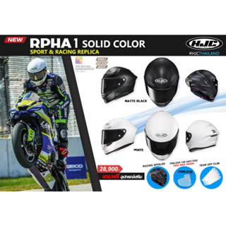 หมวกกันน็อค RPHA1 SEMI FLAT BLACK AND WHITE