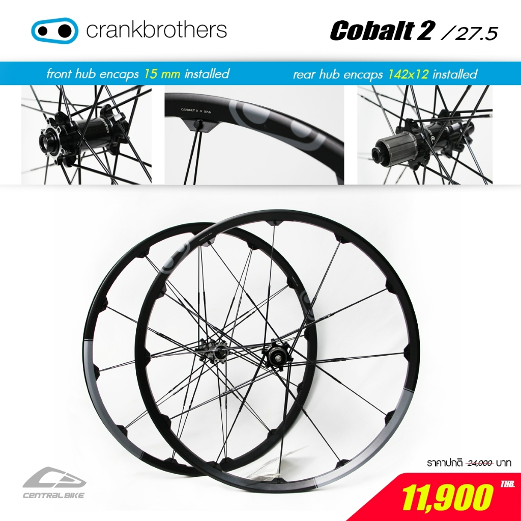 ล้ออลู crankbrothers รุ่น Cobalt 2 27.5นิ้ว Black Silver สำหรับจักรยานเสือภูเขา ( หน้า-หลัง) Front 15mm-Rear142x12