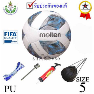 ลูกฟุตบอลt มอลเทน football molten รุ่น f5a3555-k (wl) เบอร์ 5 หนังอัด pu k+n15 t