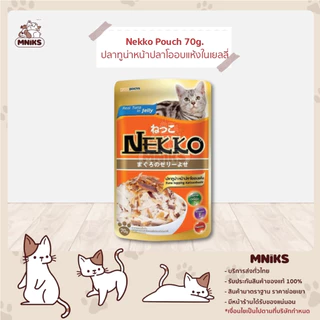 [24 ฟรี 2] Nekko เน็กโกะ อาหารเปียกแมว เกรวี่,เยลลี่ ขนาด 70 กรัม