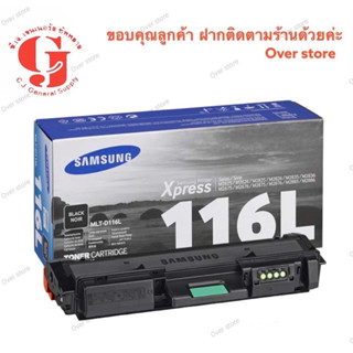 Samsung MLT-D116L  ตลับหมึกสีดำ และ ดั้ม R116 ของแท้