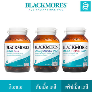 [ พร้อมส่ง ] Blackmores Omega DHA  / Omega Double Daily / Omega Triple Daily - แบลคมอร์ส โอเมก้า ดีเอชเอ มีให้เลือก3สูตร