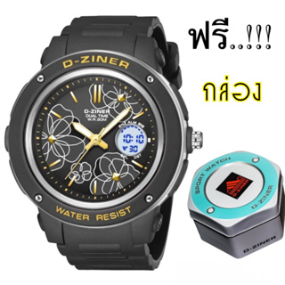 DZ-16 นาฬิกาข้อมือผู้หญิง DZiner Watch 💥สินค้าแท้กันน้ำ 100% สองระบบ พร้อมกล่องแบรน นาฬิกาแฟชั่นราคาถูก นาฬิกาผู้หญิง