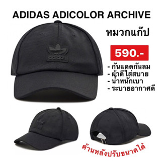 หมวกADIDASแท้ADICOLOR ARCHIVE BASEBALL CAP