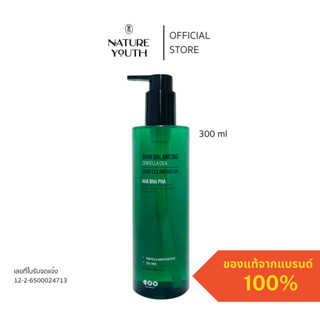 Dearboo Skin Balancing Centella Cica Zero Cleansing Oil / เดียร์บู สกิน บาลานซ์ซิ่ง เซนเทลล่า ซิก้า ซีโร่ คลีนซิ่ง ออยล์