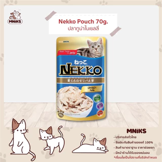 [24 ฟรี 2] Nekko เน็กโกะ อาหารเปียกแมว เกรวี่,เยลลี่ ขนาด 70 กรัม