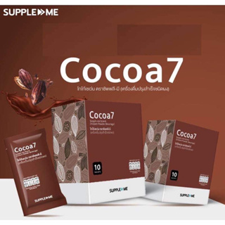 COCOA7 โกโก้เซเว่น ตราซัพพลี-มี (เครื่องดื่มปรุงสำเร็จชนิดผง)  SUPPLE-ME BRAND (สินค้าราคาพิเศษ แกะ QR Code)