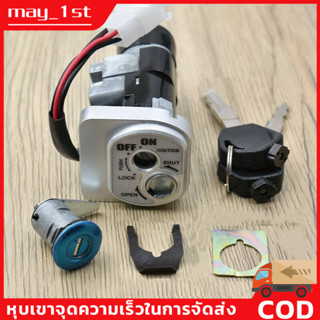สวิทช์กุญแจ wave 110i (ปี09-18) ชุดกุญเเจ เวฟ125 เบ้ากุญแจเวฟ110i สวิตกุญแจ สวิทแจ110i กุญแจรถมอไซค์ ชุดใหญ่ รับขายส่ง