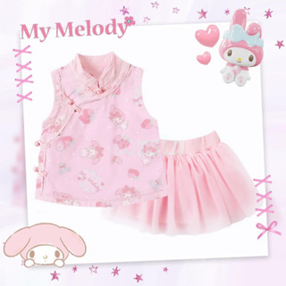 ชุดกี่เพ้า เสื้อ+ กระโปรง งานสวยพร้อมส่ง