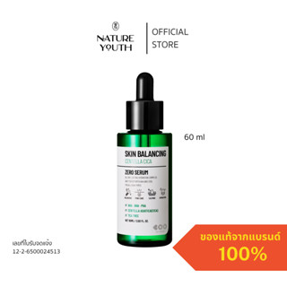 Dearboo Skin Balancing Centella Cica Zero Serum / เดียร์บู สกิน บาลานซ์ซิ่ง เซนเทลล่า ซิก้า ซีโร่ เซรั่ม