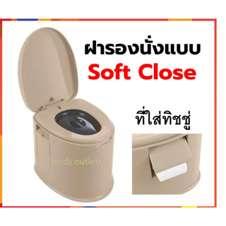 MOYA สุขาเคลื่อนที่ สุขภัณฑ์เคลื่อนที่ ส้วมเคลื่อนที่