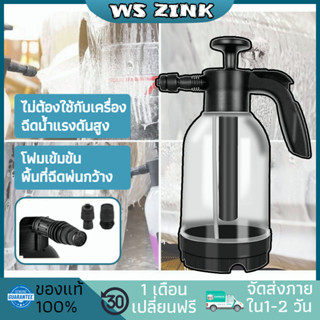 2000ML  ถังฉีดโฟม ถังฉีดโฟมล้างรถ  กระบอกฉีดโฟม น้ำยาล้างรถ ฉีดสเปรย์ ขวดสเปรย์โฟมล้างรถ รดน้ำ