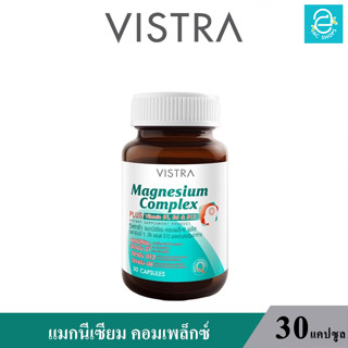 (ล็อตใหม่ Exp.24/08/2025) VISTRA Magnesium Complex 30 Caps. - วิสทร้า แมกนีเซียม คอมเพล็กซ์ พลัส วิตามินบี (30 แคปซูล)