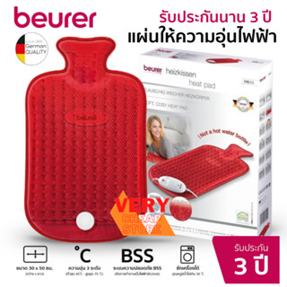 Beurer Heat Pad ขนาด 50 x 30 ซม. บอยเร่อร์ แผ่นให้ความอุ่นแบบไฟฟ้า รุ่น HK 44 สีแดง รับประกันศูนย์ไทย 3 ปี