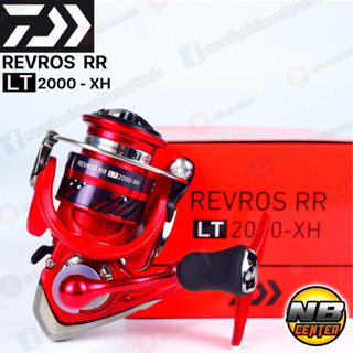 รอกสปินนิ่ง Daiwa REVROS RR LT2000-XH สินค้าของแท้ 100% มีใบรับประกันในกล่อง