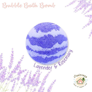 Bubble Bath Bomb บับเบิ้ลบาธบอมกลิ่นหอมมาก ขนาด 200 กรัม อ่อนโยน ไม่แสบตา ไม่มีสาร SLS, SLES (สูตรฟองเยอะ สำหรับตีฟอง)