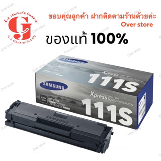 ตลับหมึกโทนเนอร์ Somsung  MLT-D111S/SEE