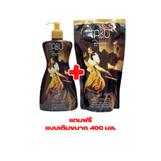 ครีมอาบน้ำตาบู Tabu 500 มล.