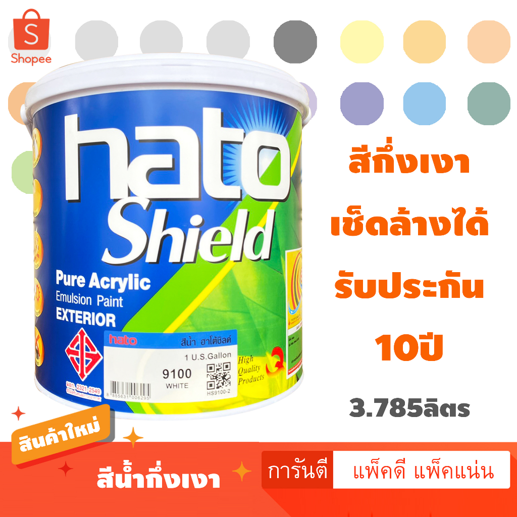 สีทาบ้าน กึ่งเงา สีกึ่งเงา สีน้ำอะครีลิค ฮาโต้ ชิลด์ ( รับประกัน 10 ปี )  Hato Shield ขนาด 3.785 ลิต