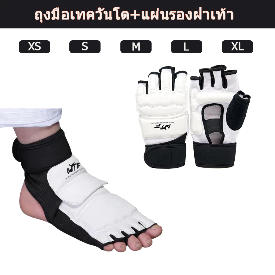 ถุงมือ ถุงเท้า คนเตะ นวมแบบเปิดนิ้ว เทควันโด้ นวมชกมวย นวม MMA