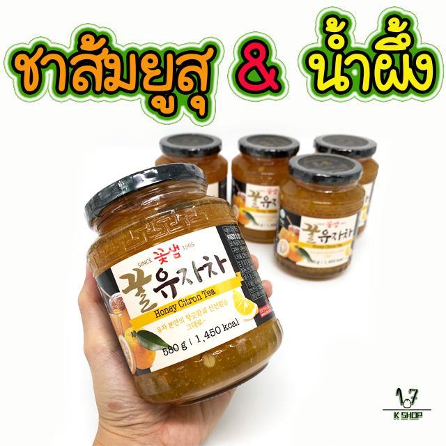 Honey Citron Tea ชาเกาหลีผสมน้ำผึ้ง 580g 꽃샘 꿀유자차 ชาส้มยูสุเกาหลีแท้ ชาส้มผสมน้ำผึ้ง