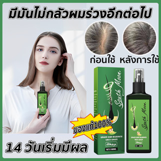 🔥พร้อมส่ง🔥เซรั่มบำรุงผม ปลูกผม แก้ผมร่วง​ นีโอแฮร์โลชั่น นีโอแฮร์ของแท้ ยาปลูกผมของแท้ น้ำยาใส่ผม น้ำยาเร่งผมยาว