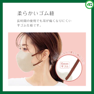 พร้อมส่ง Cicibella 3D Bi-Color Mask 10 ชิ้น หน้ากากอนามัยนำเข้าจากญี่ปุ่น